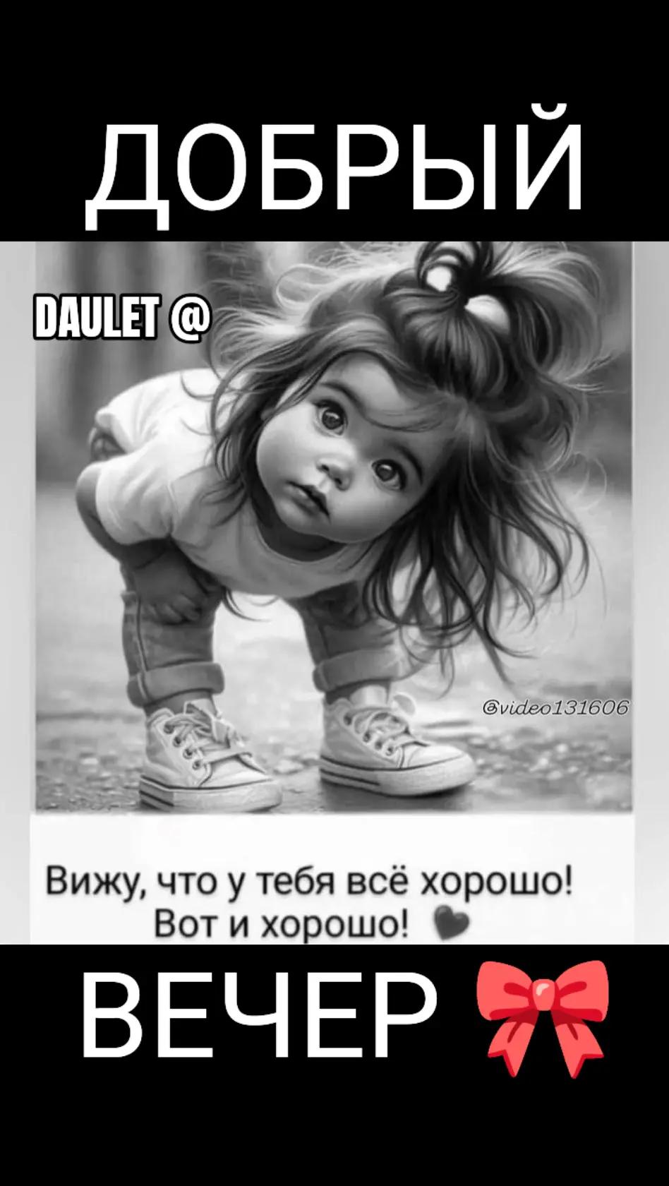 @⚜️♠️♥️ DAULET ♦️♣️ФАРТА ВСЕМ🤙