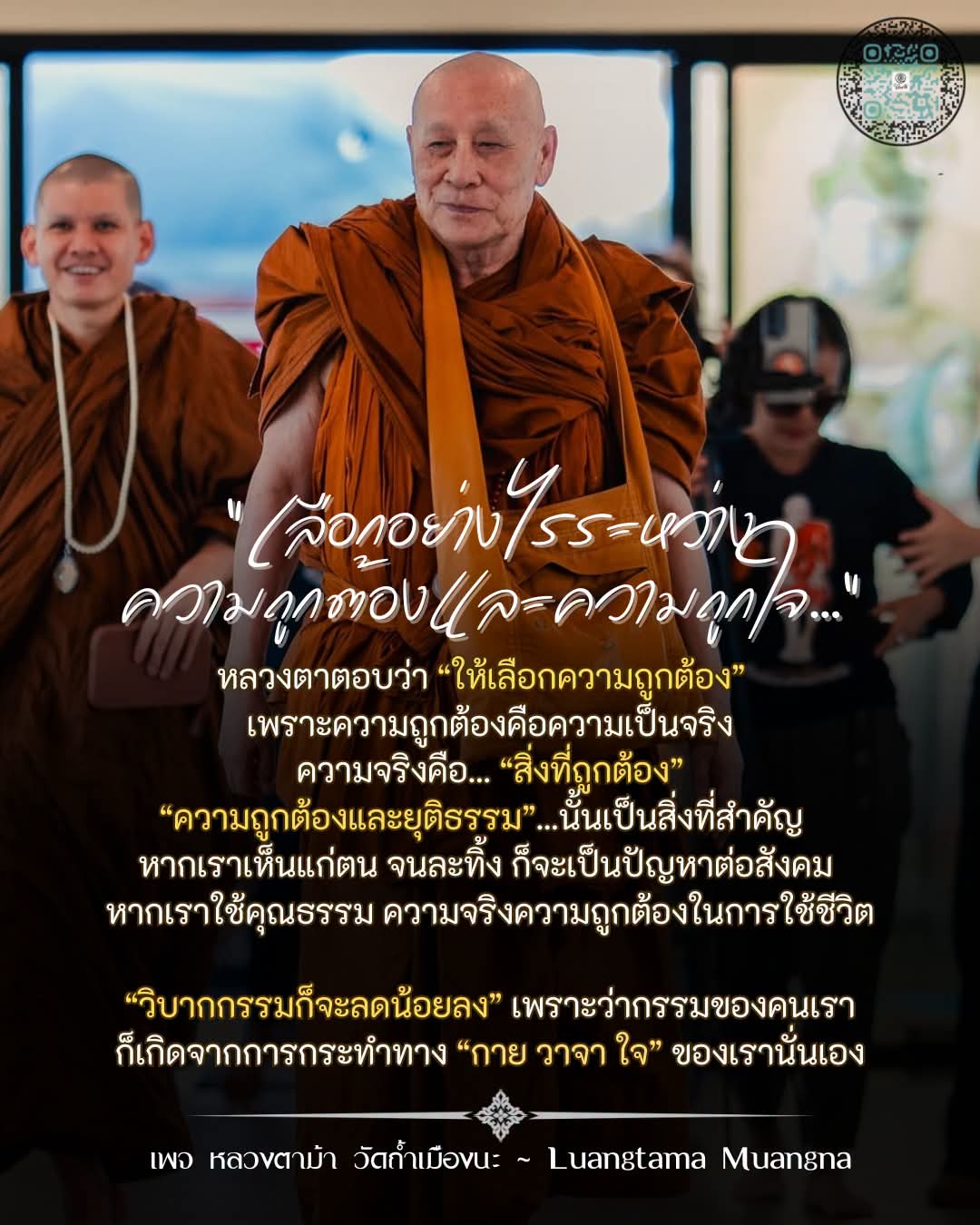 @จี๊ ลูกศิษย์ หลวงพี่ณัฐโนเนม