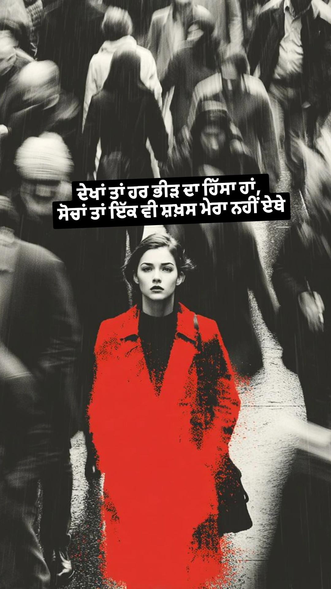 @ਜਜ਼ਬਾਤਾਂ ਦਾ ਹਾਣੀ