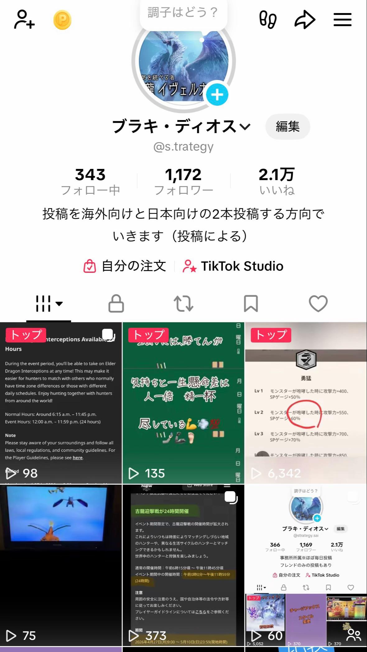 @ブラキ・ディオス