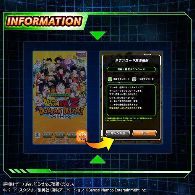 @【ドラゴンボールＺドッカンバトル】非公式⭐️
