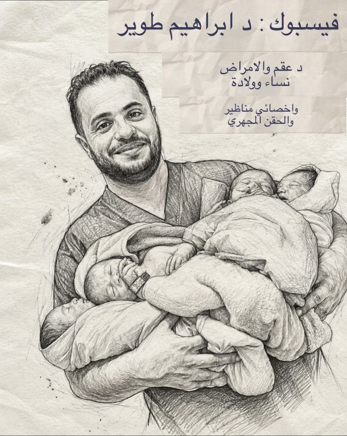 @فيسبوك: د ابراهيم طوير