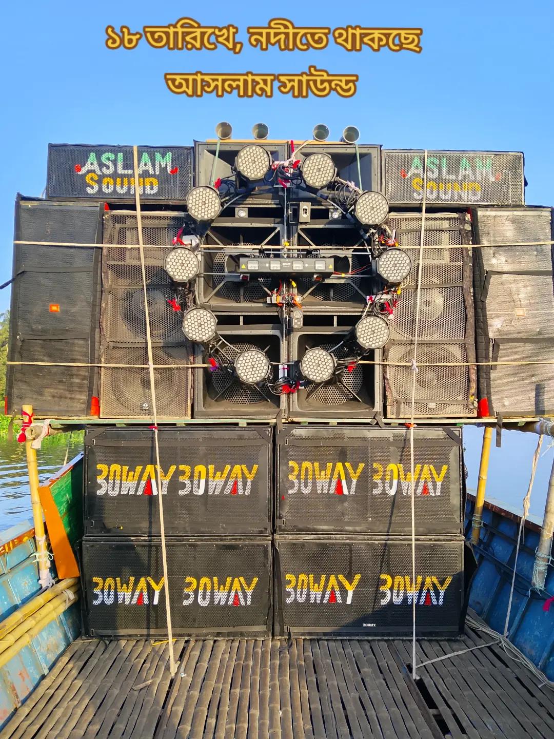 @আসলাম সাউন্ড