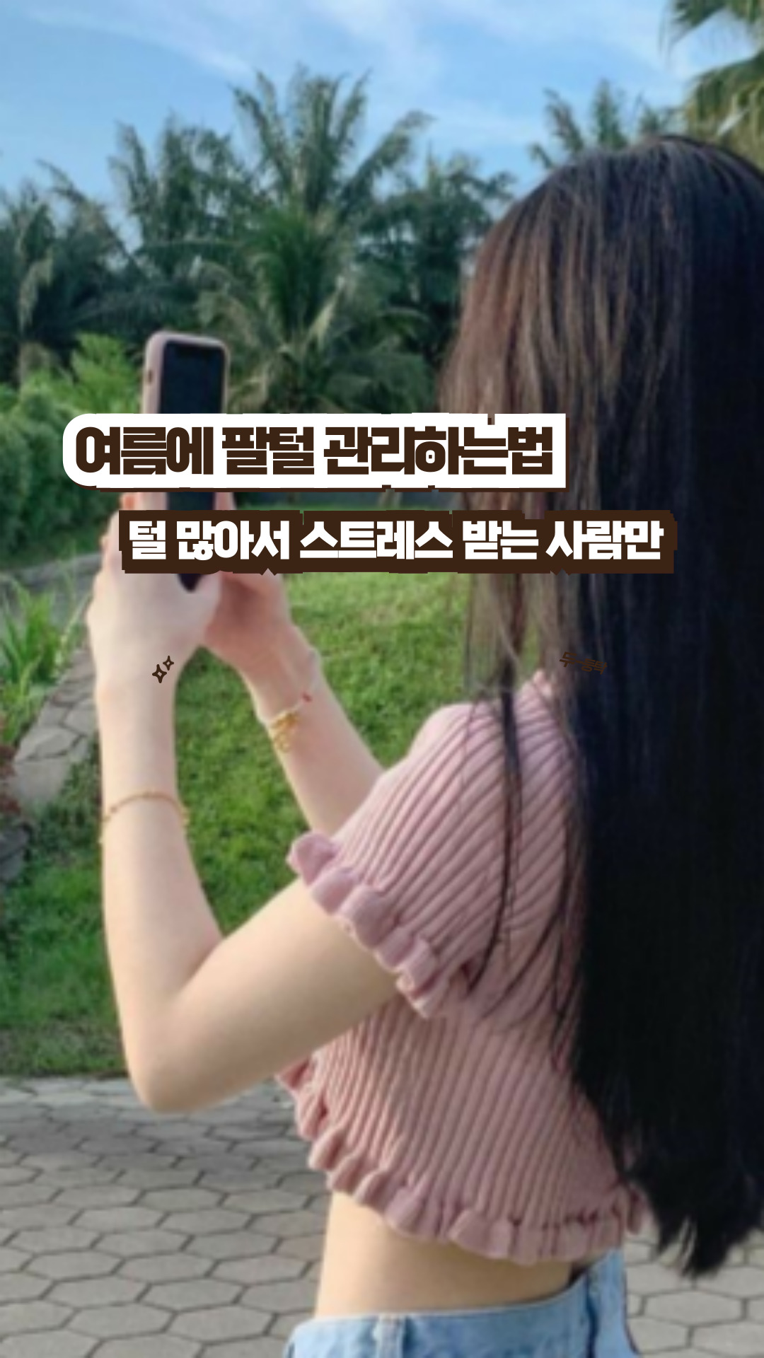@피부관리