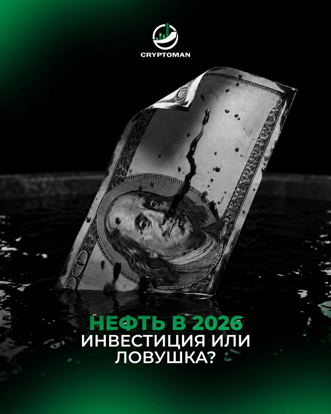 @Cryptoman