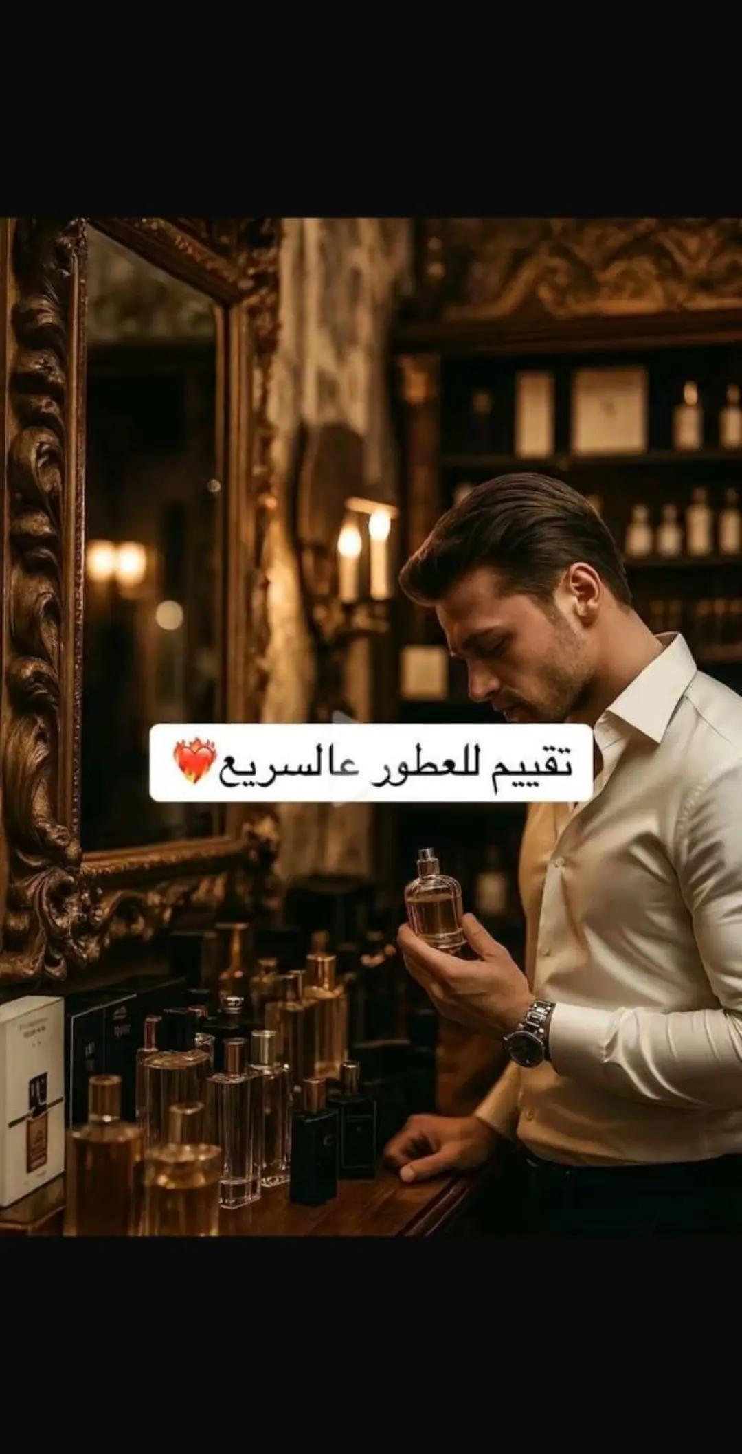 @مختص عطور 💯