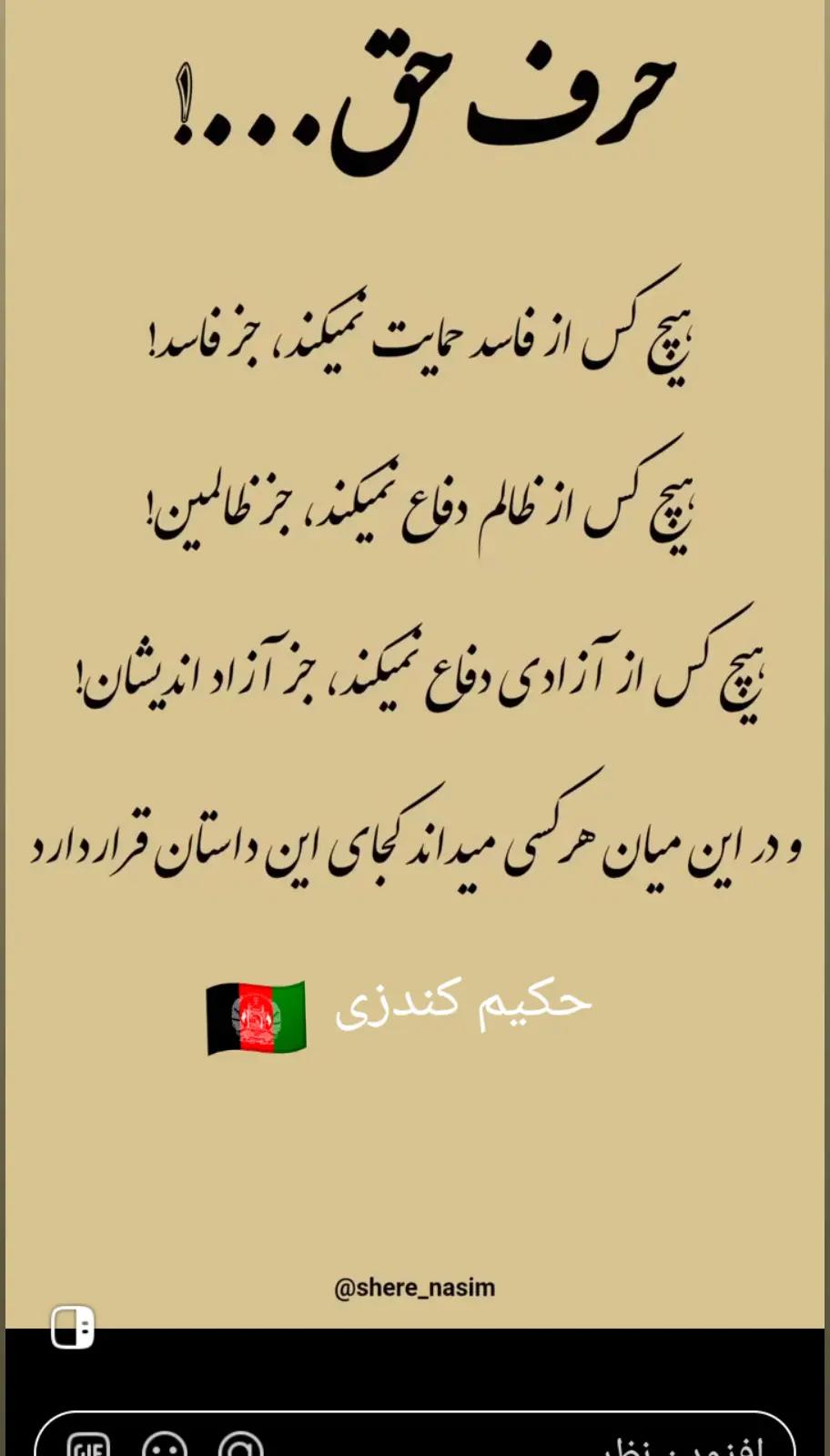 @حکیم کندزی 🎼🇦🇫