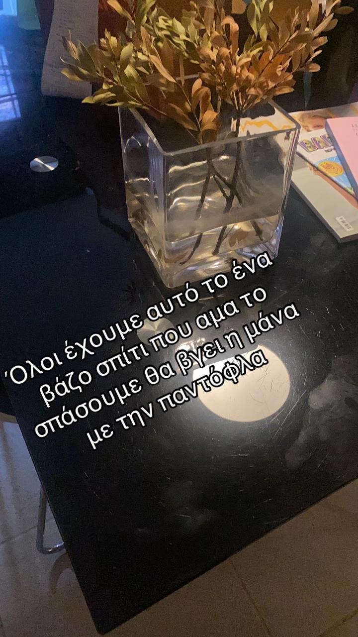 @&Tau;ά&sigma;&omicron;&sigmaf;