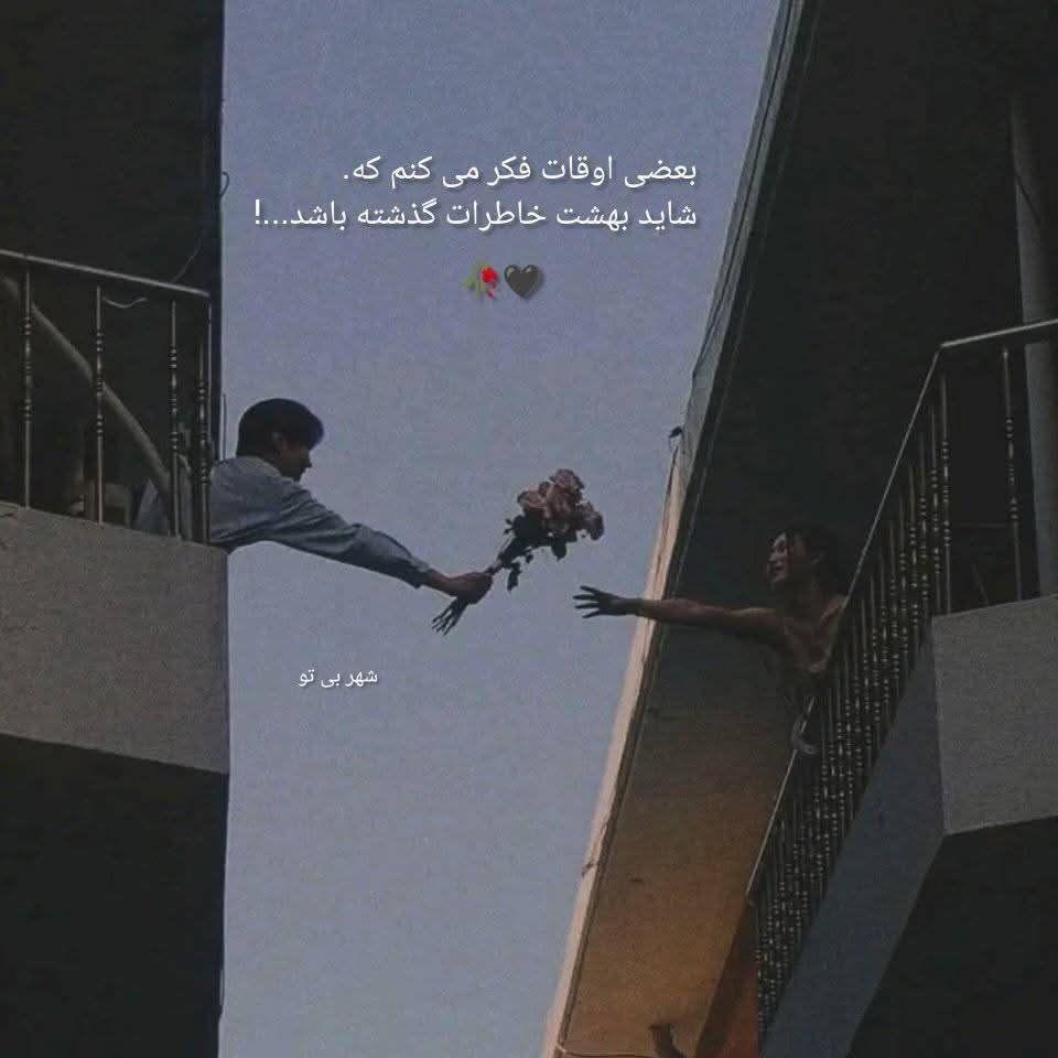 @🇦🇫شعر و موسیقی
