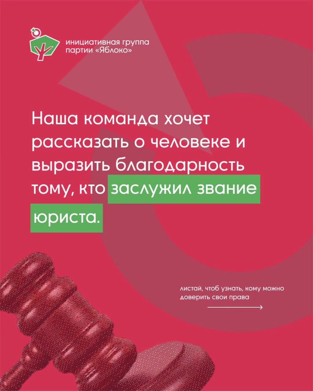 @Инициативная группа Яблока 🍎