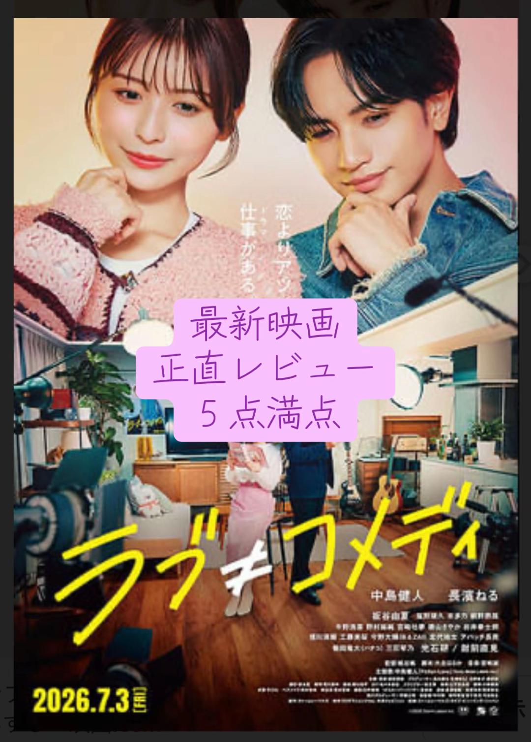 @じぇぴん映画レビュー