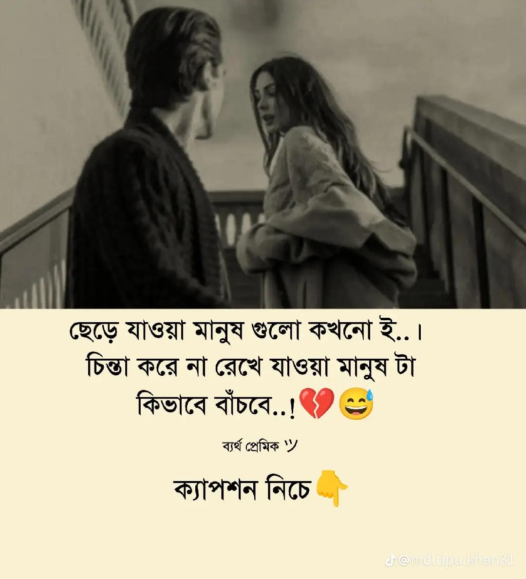 @❤️কস্ট ভারা জীবন আমার❤️