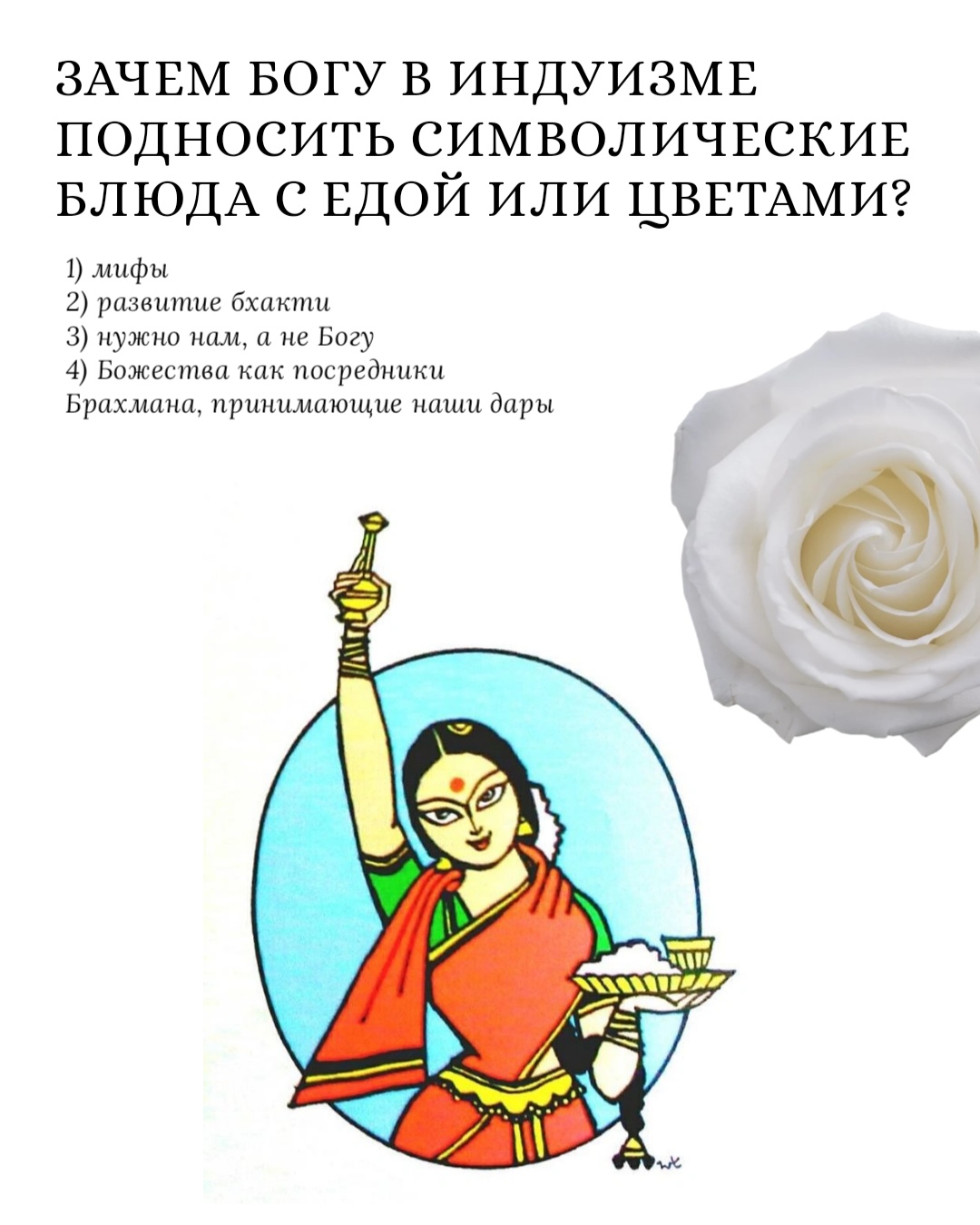 @𝓜𝓾𝓷𝓭𝓻𝓪 || Мундра ॐ