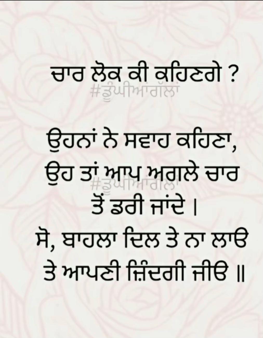 @Dhaliwal (ਧਾਲੀਵਾਲ)