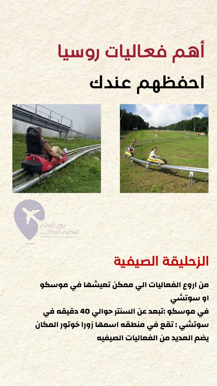 @روح العالم 🇸🇦🇷🇺