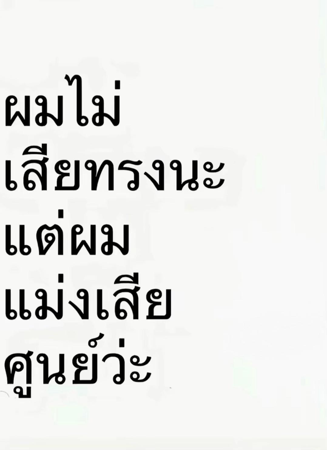 @หลุด จลจ
