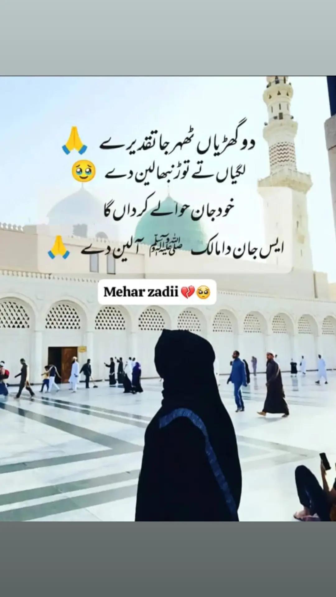 @Mehar Zadi 🖇️🤞🏻