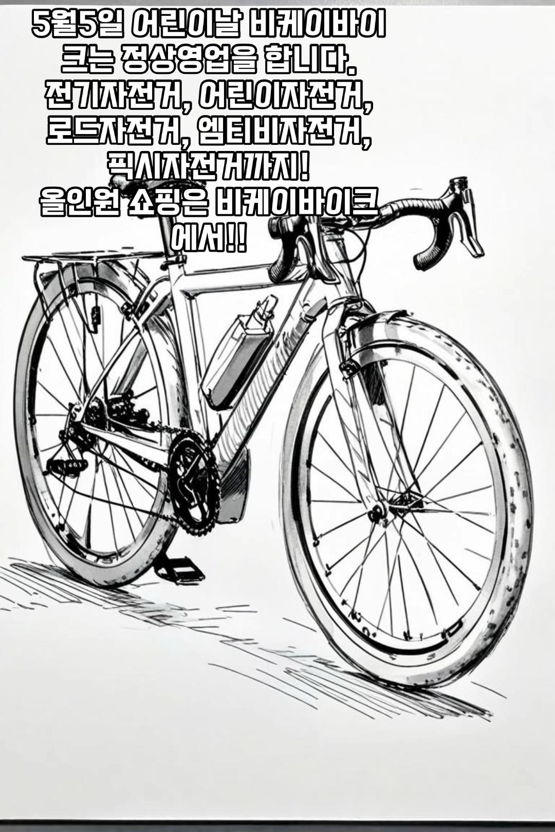 @비케이바이크