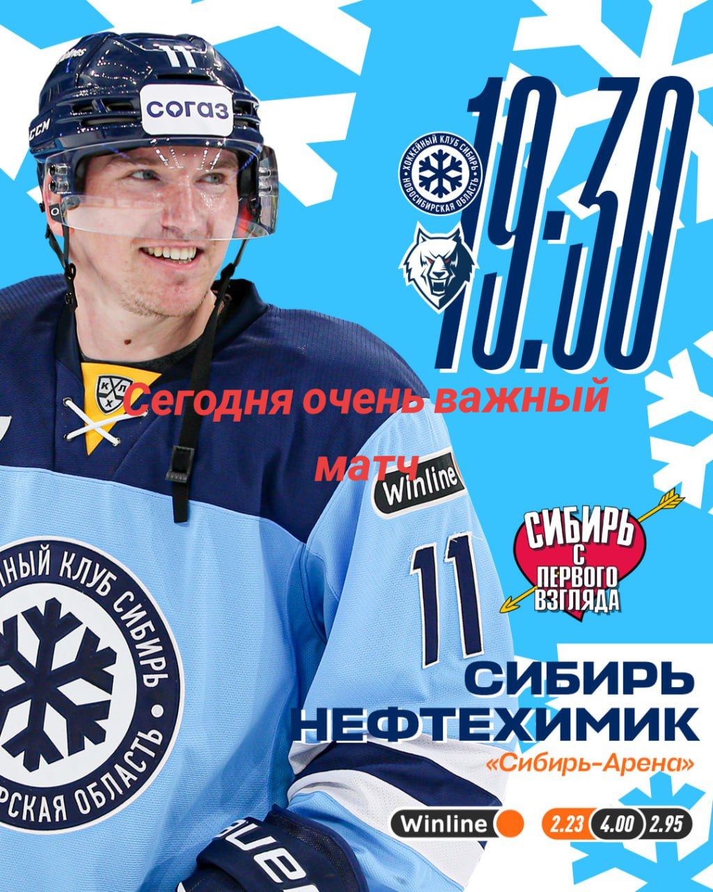@❄️ Сибирь | Кхл ❄️