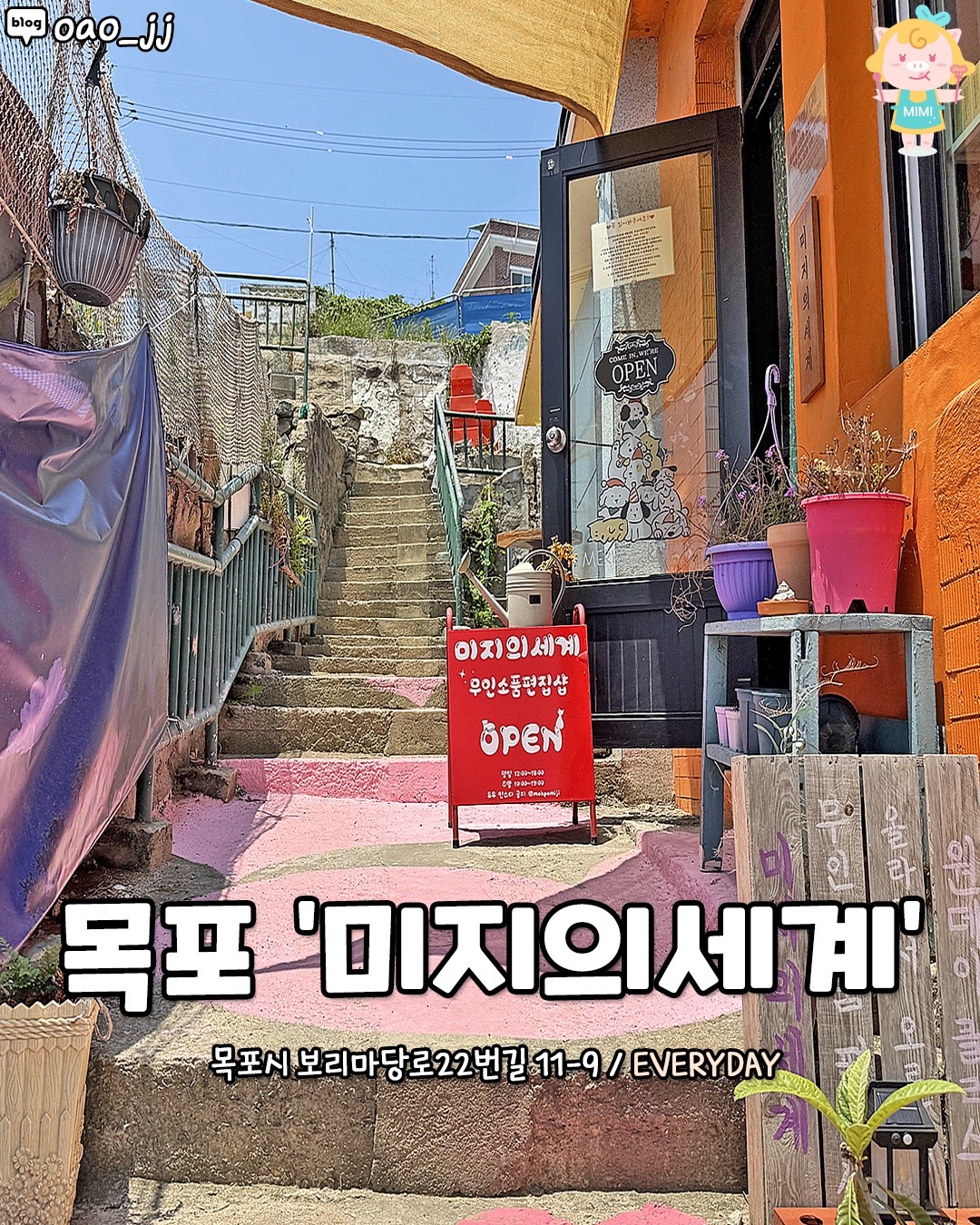 @전라도핫플