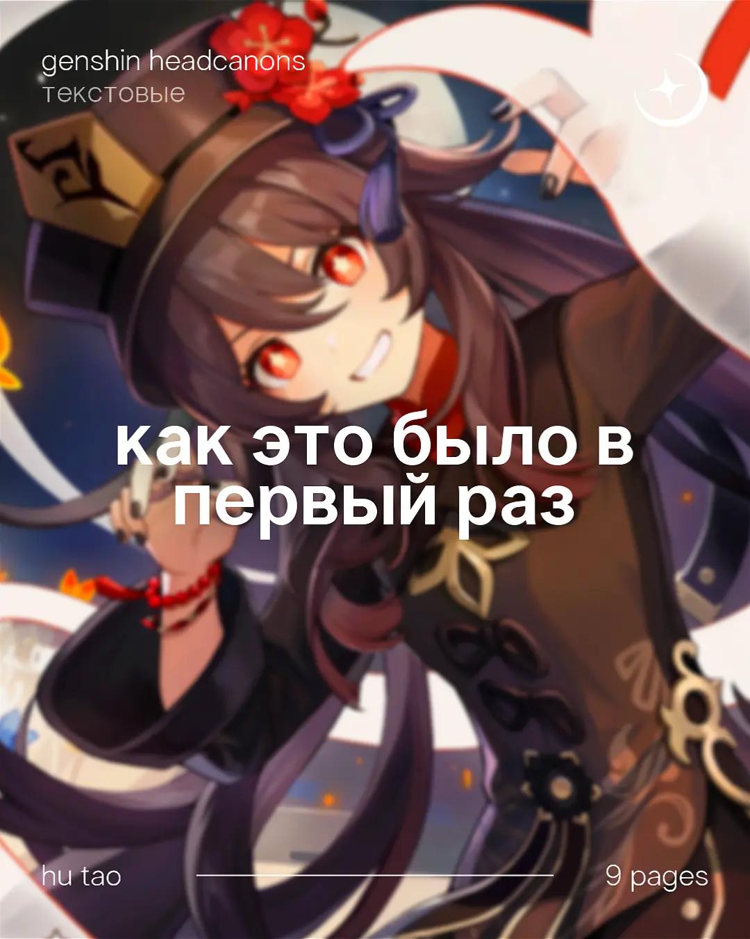 @алая луна