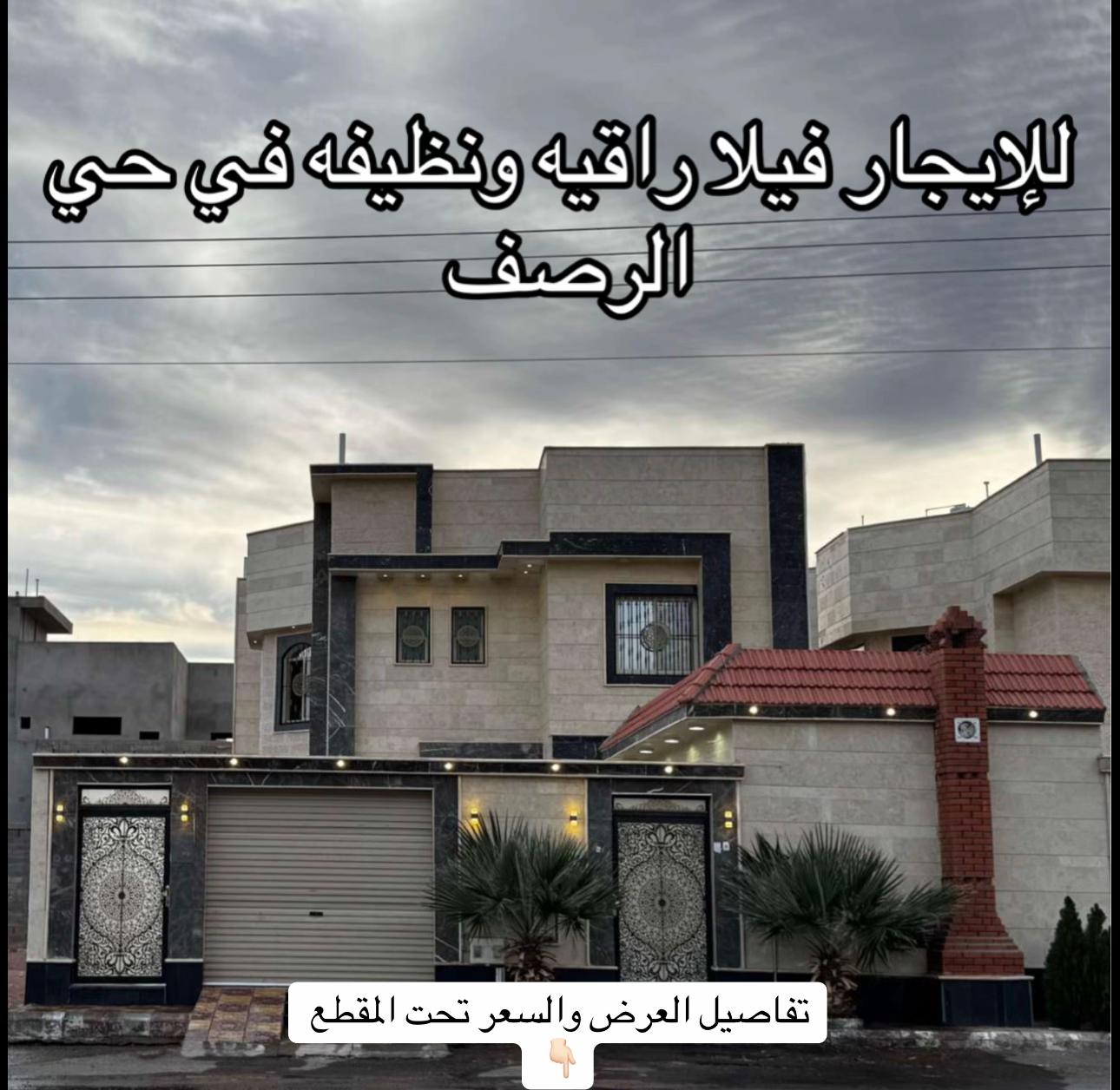 @مكتب مُستقر للعقارات