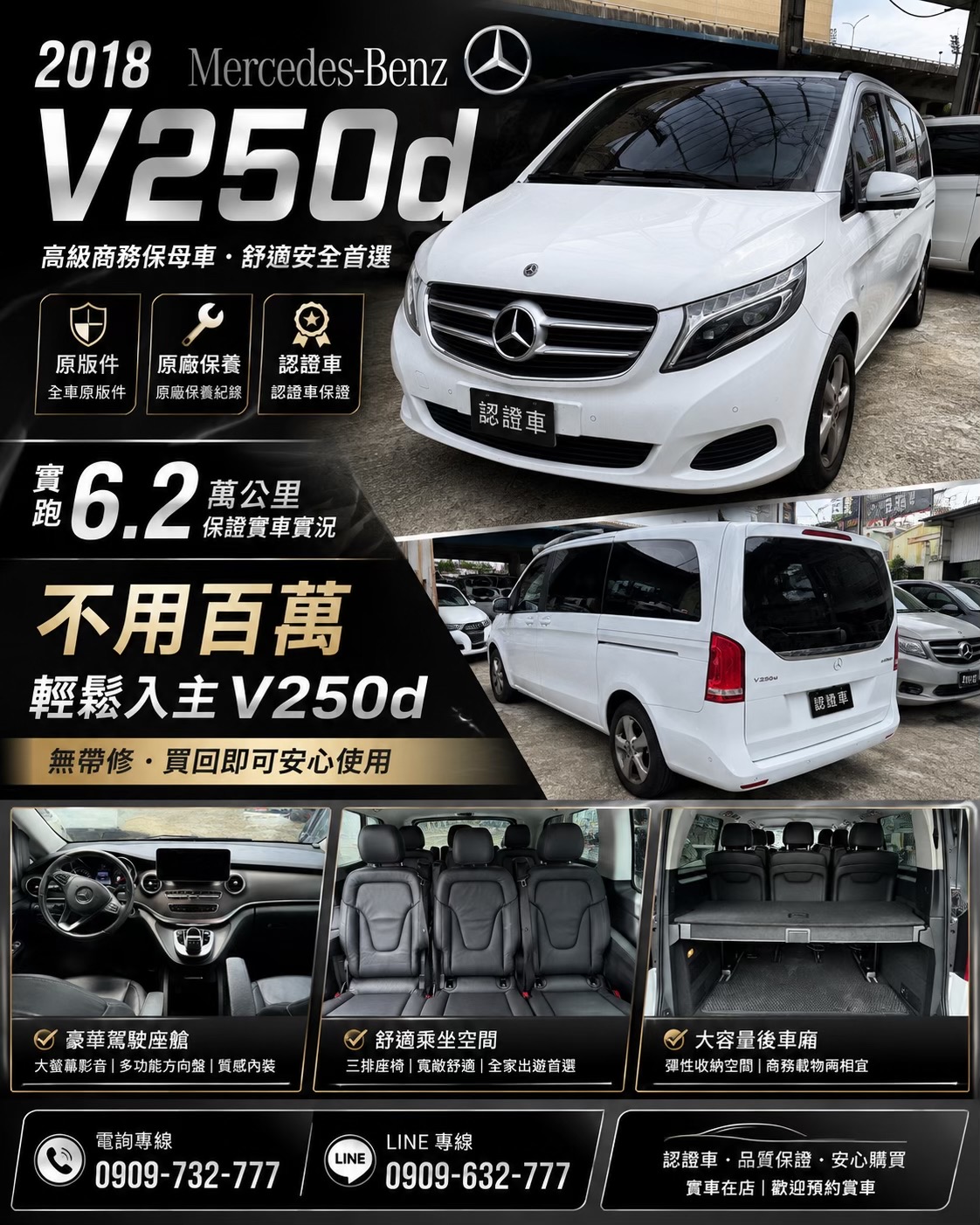 @中古車買賣-林佳鋒