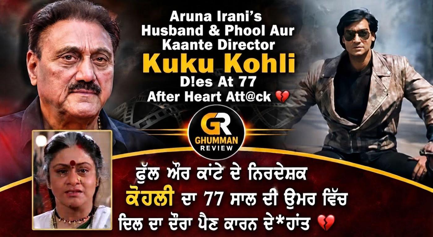 @GhummanReview