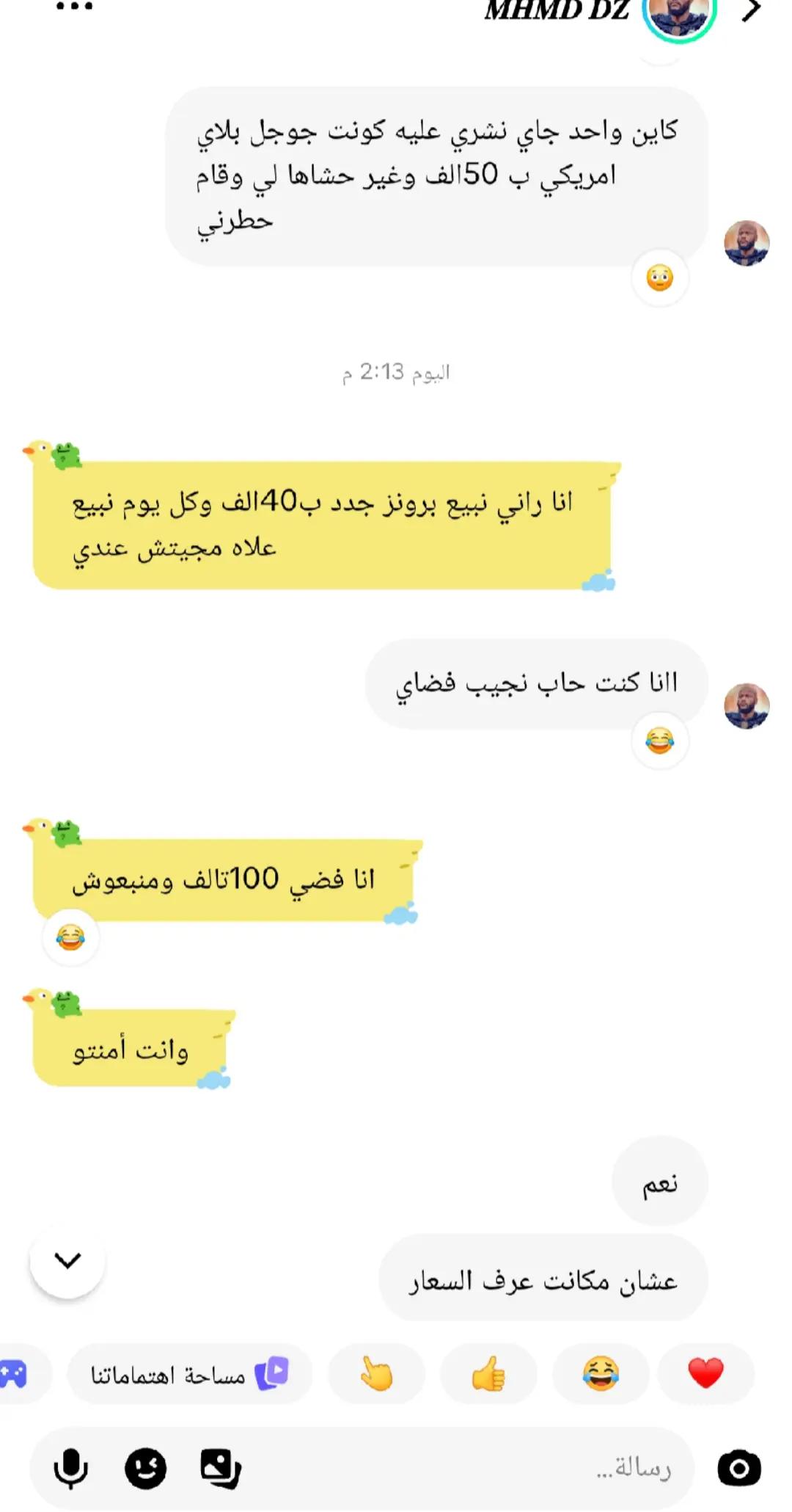 @نقاط تشغيل قوقل بلاي