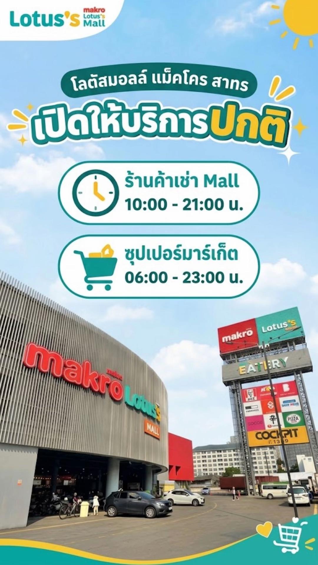 @Lotus’s Mall Makro Sathorn