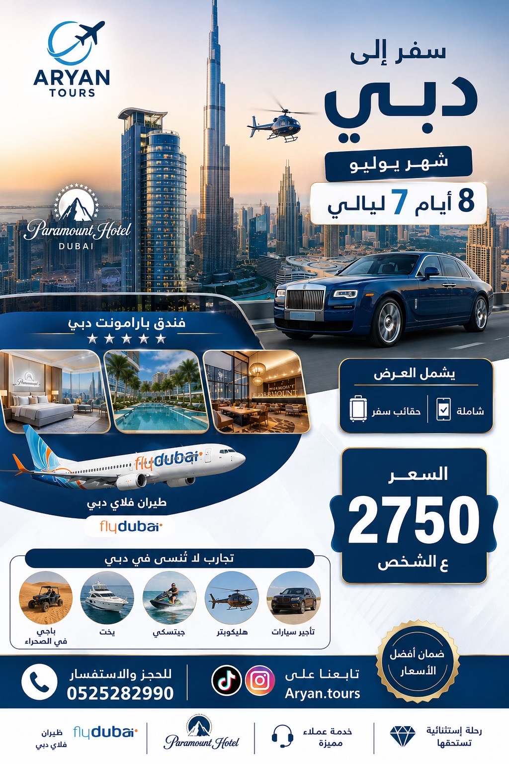 @Aryan Tours