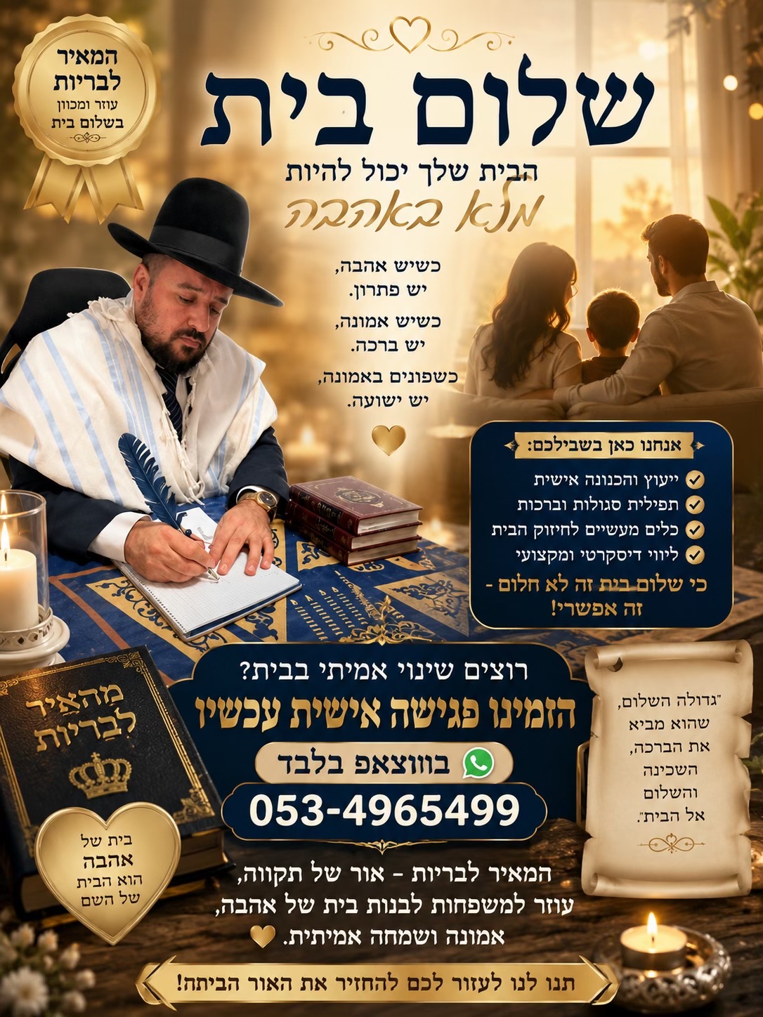 @מאיר מסלטי - המאיר לבריות
