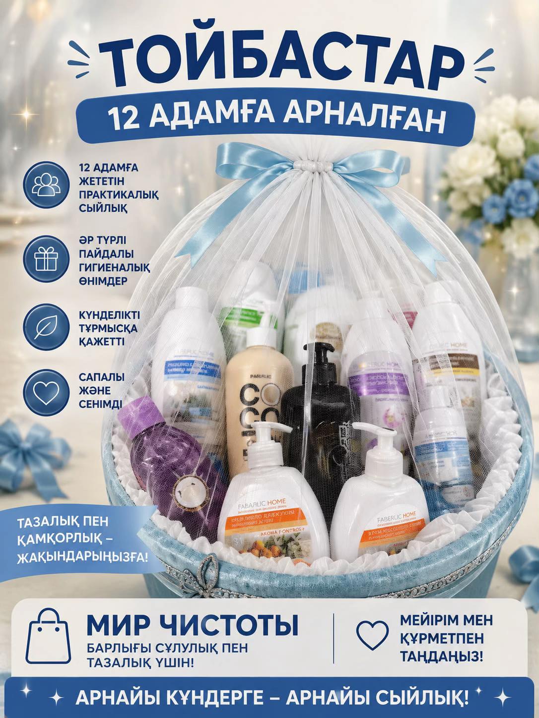 @Мир Чистоты