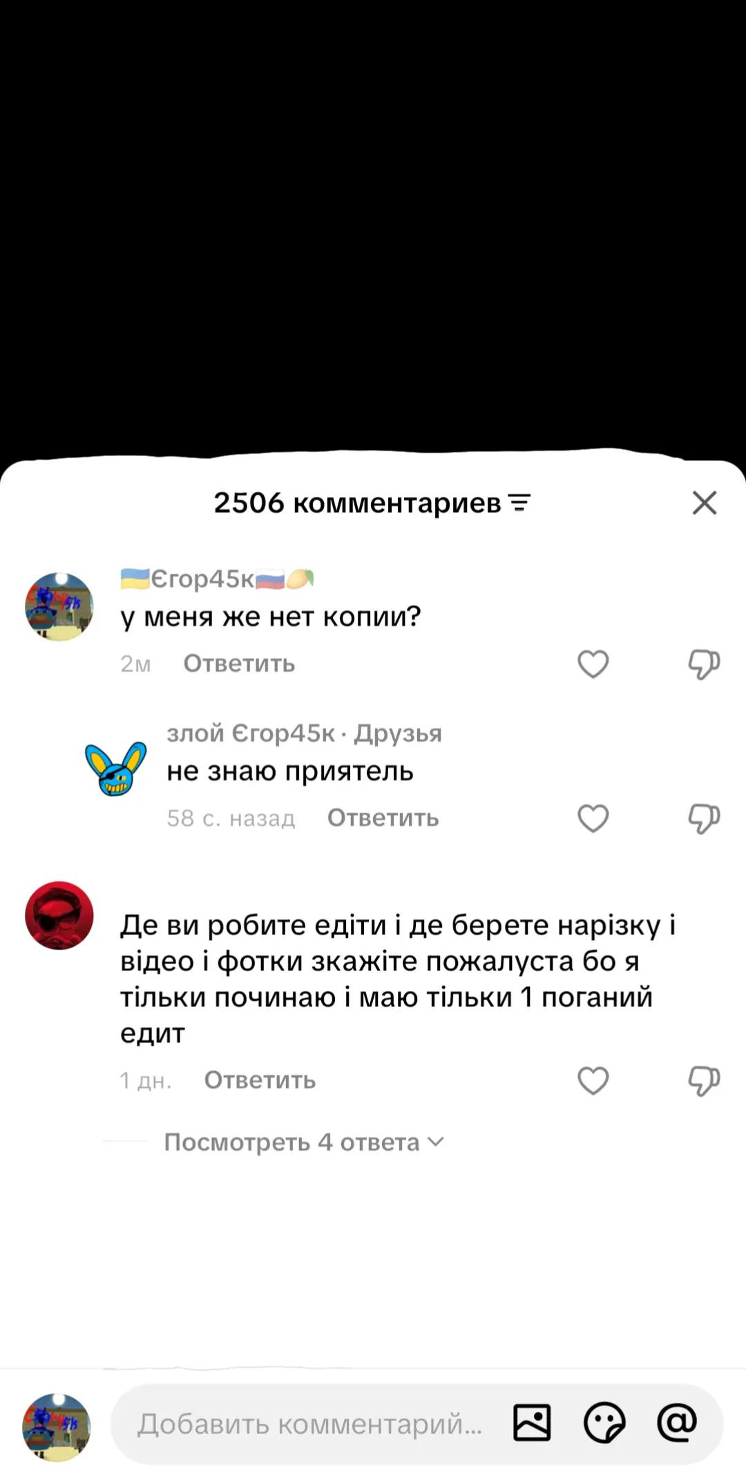 @🇺🇦Єгор45к🇷🇺🥭