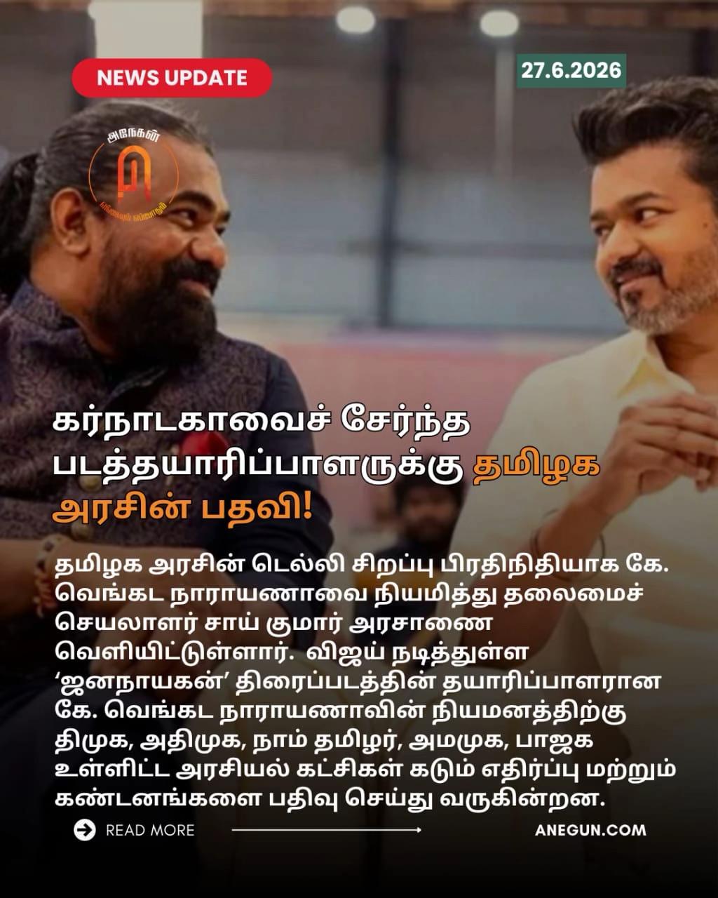 @AnegunNews