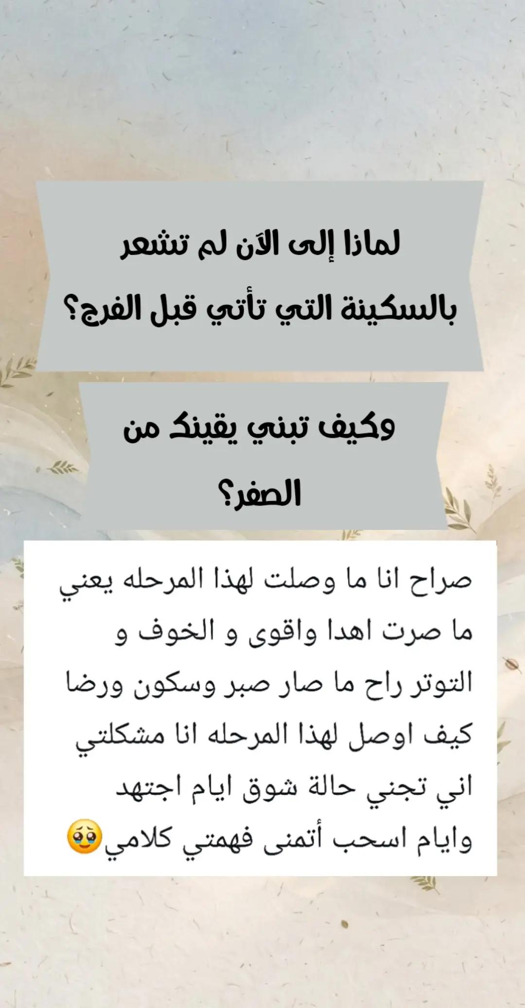 @Abeer 🇸🇦