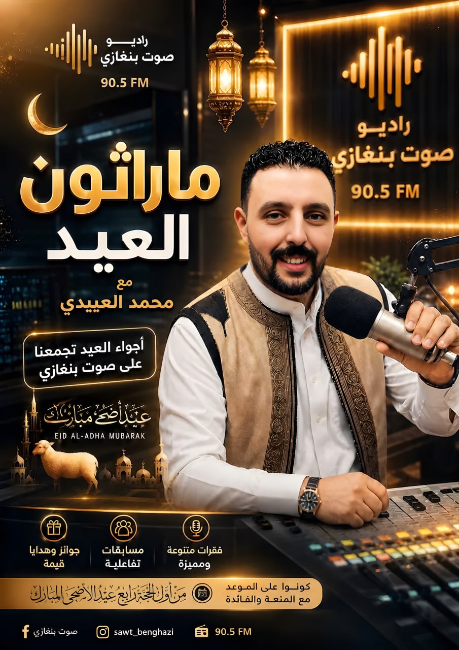@محمد العبيدي