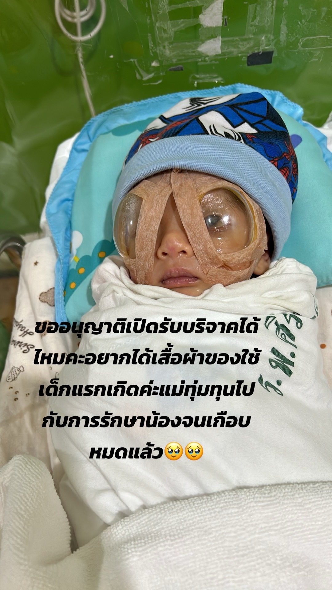 @ต้าวอลันเด็กครอบแว่น🐼
