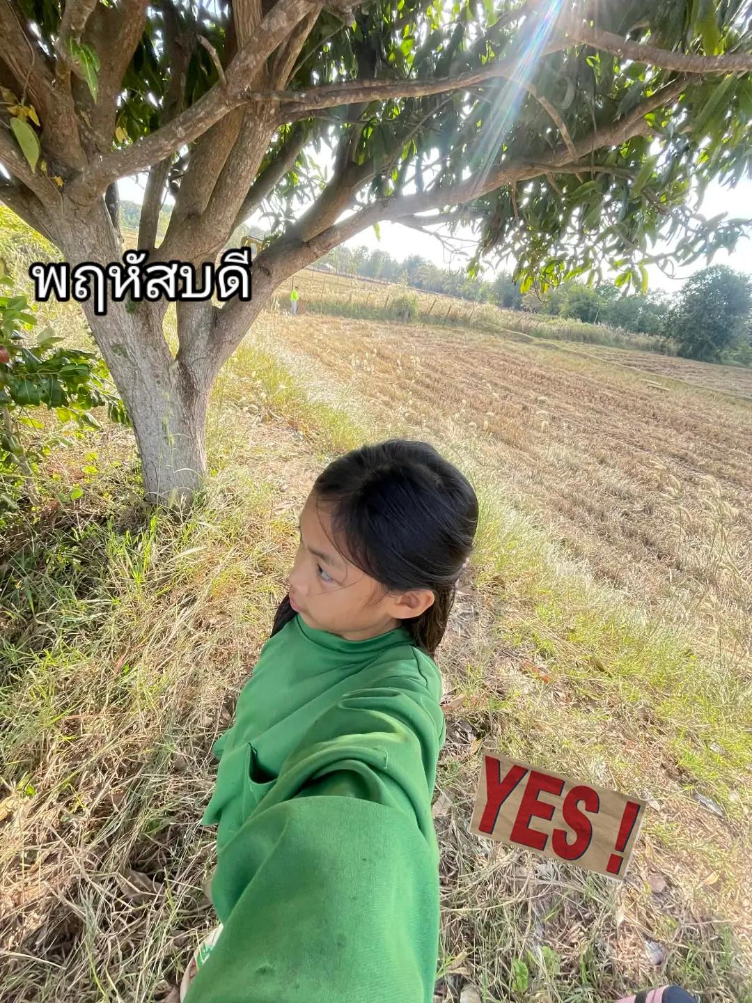 @พาฝันเด็กอ้วน6️⃣7️⃣💐⚽️