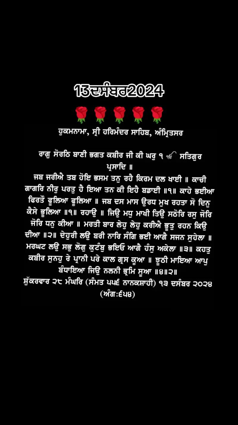 @Hukamnama sahib🙏🌹