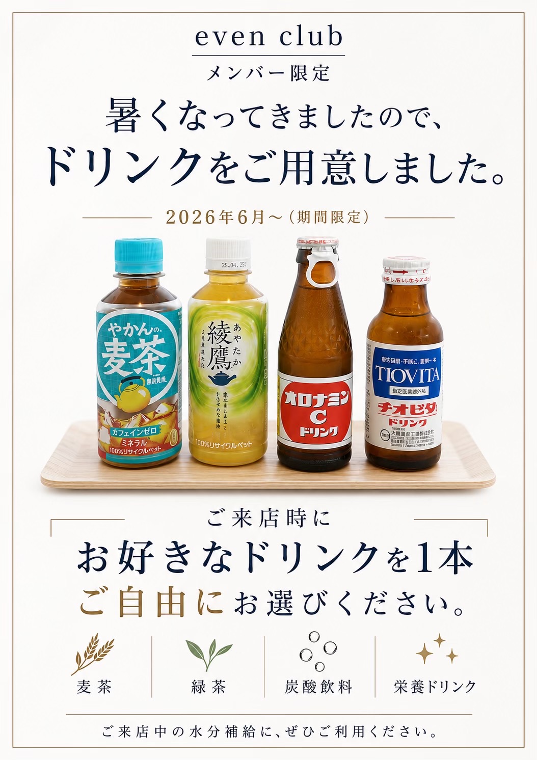 @even | 広島のオーダーウィッグ専門店