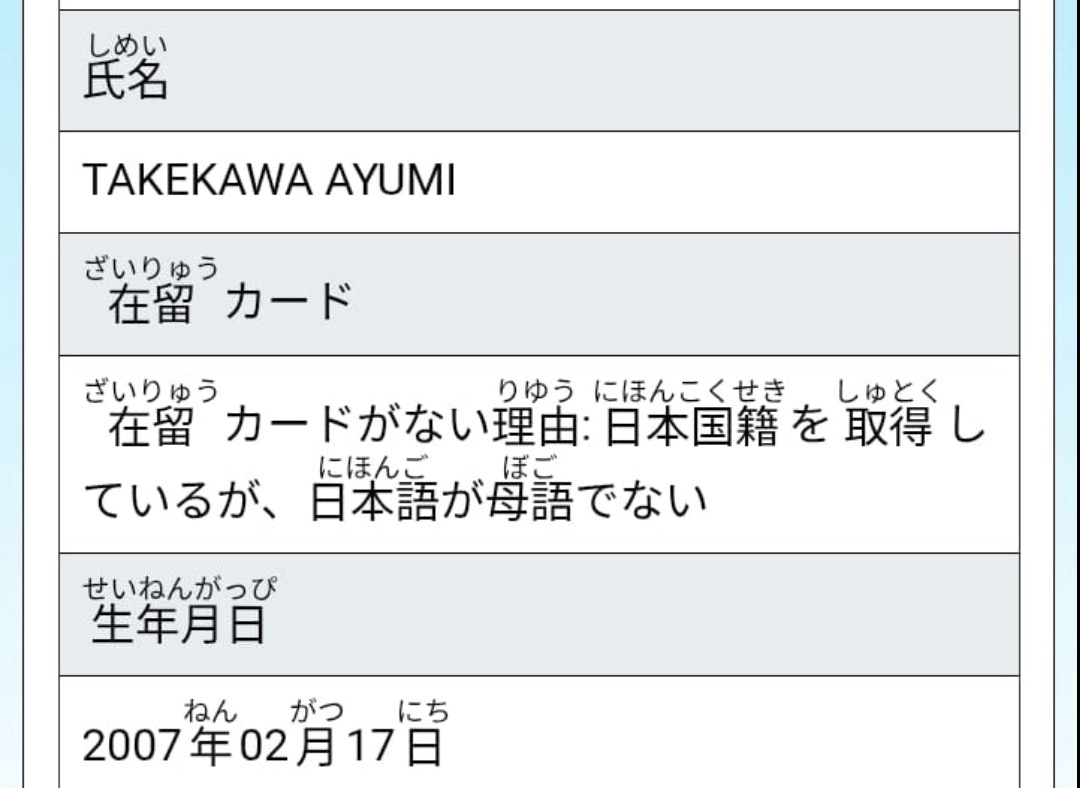 @アユミ