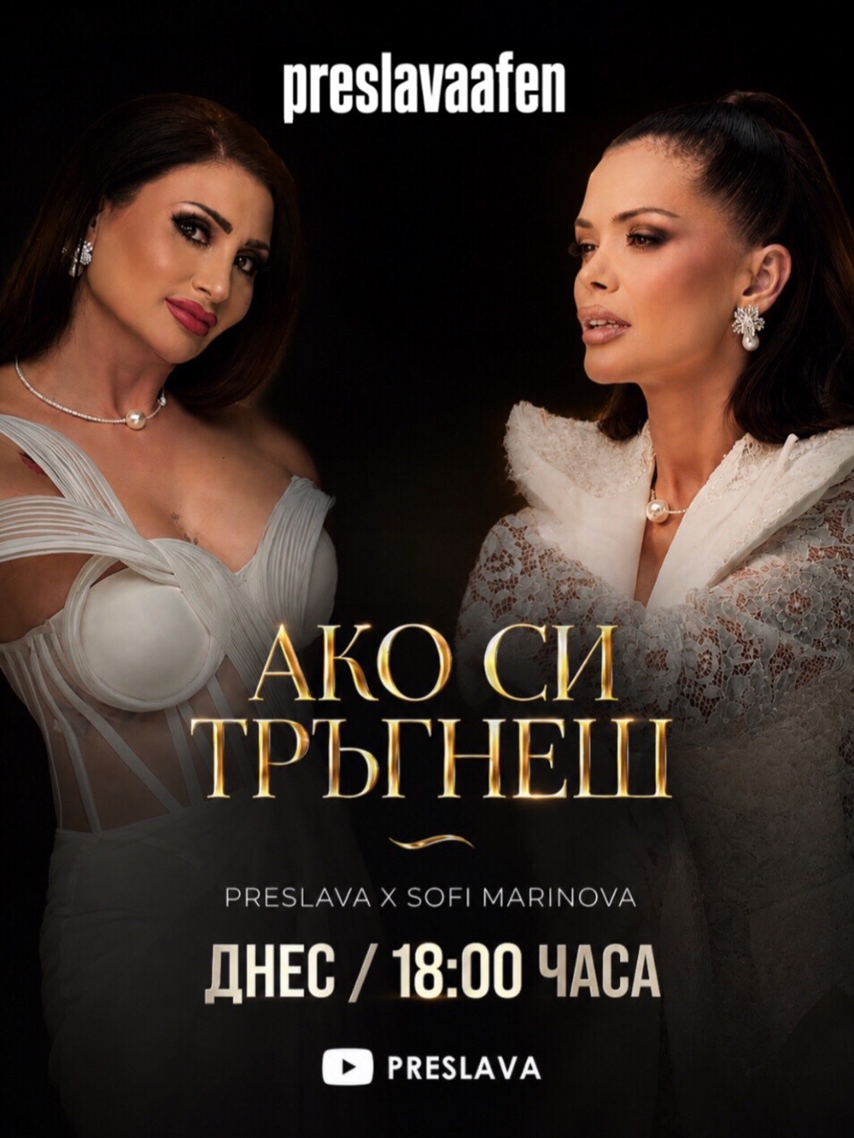 @𝗣 𝗥 𝗘 𝗦 𝗟 𝗔 𝗩 𝗔