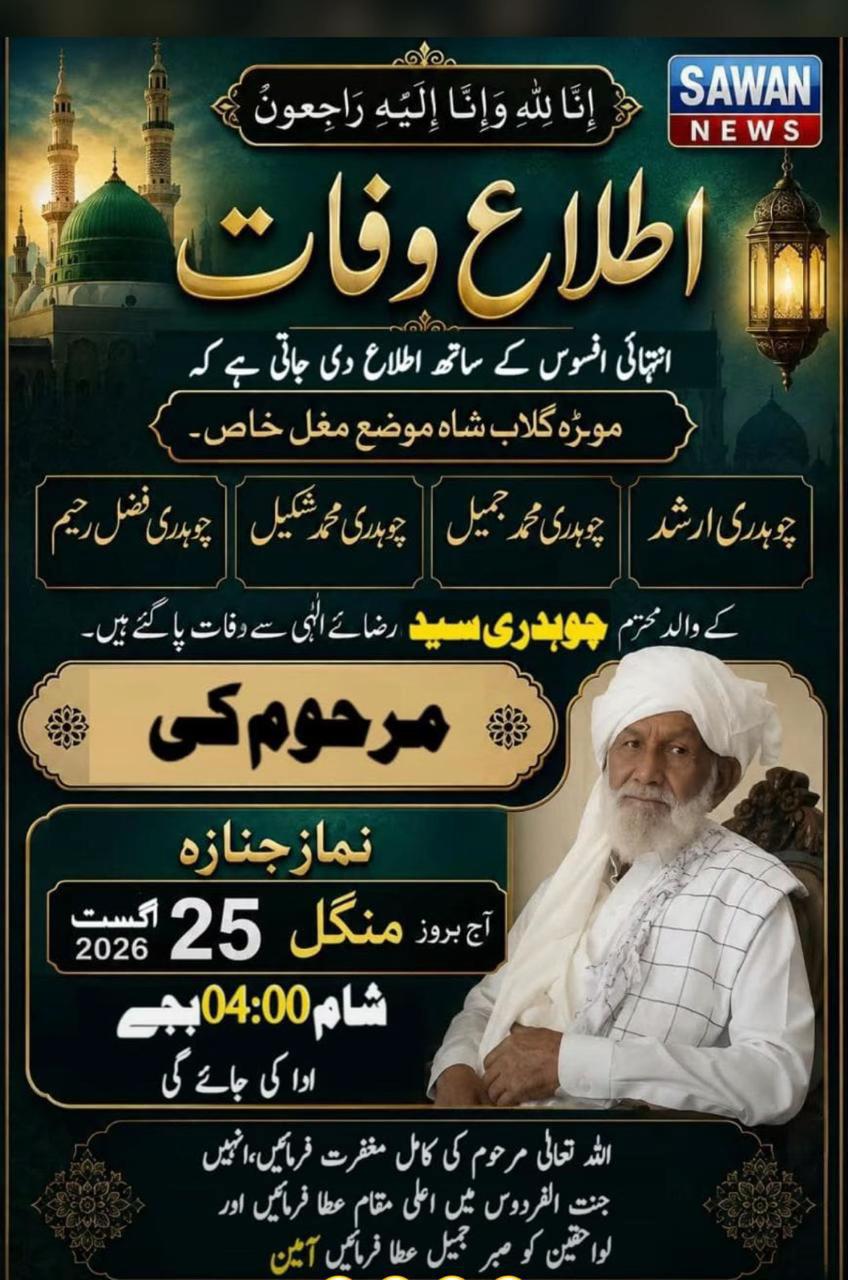 @چوہدری عمر افتخار مغل آلہ