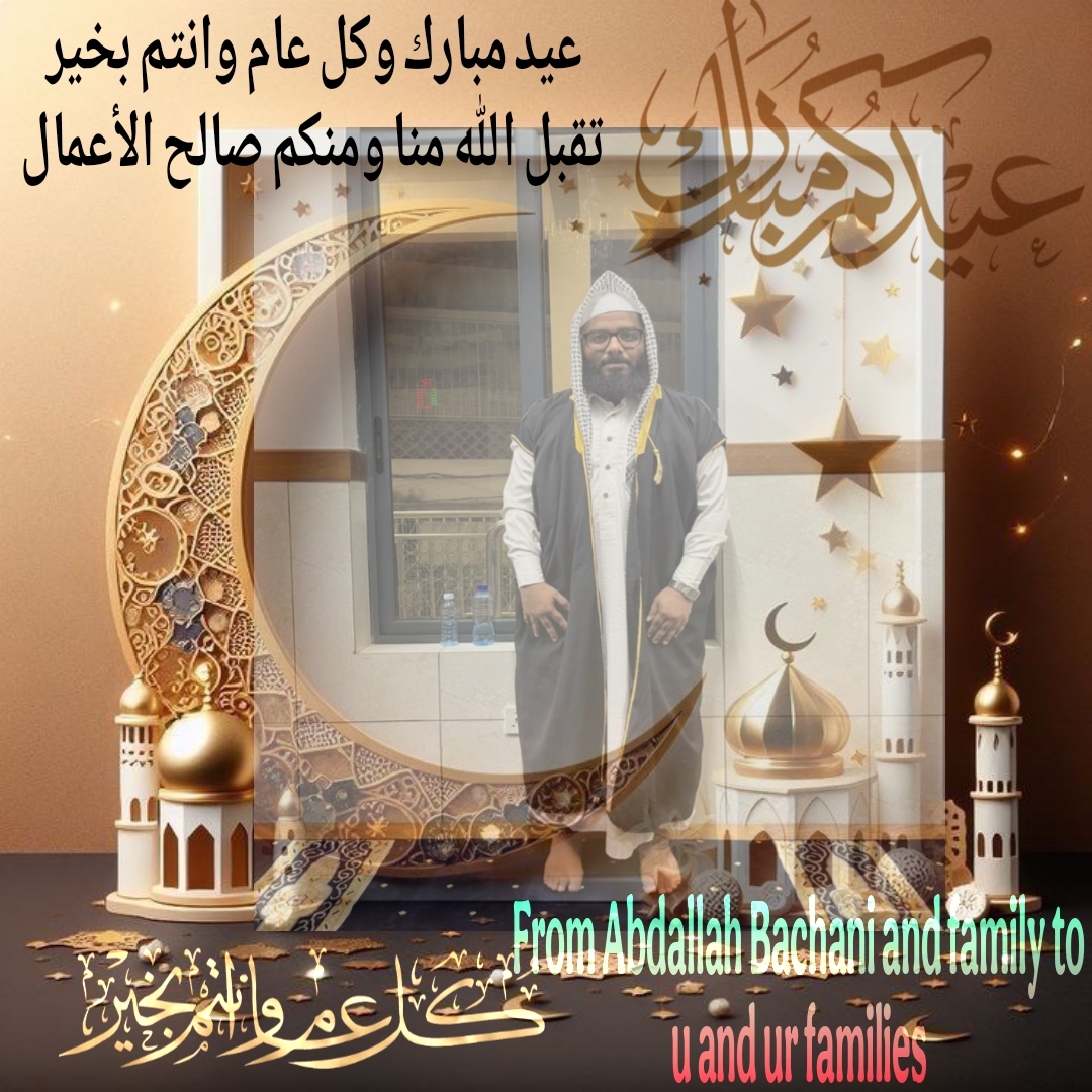 @حافظ عبد الله محمد رضوان بجني
