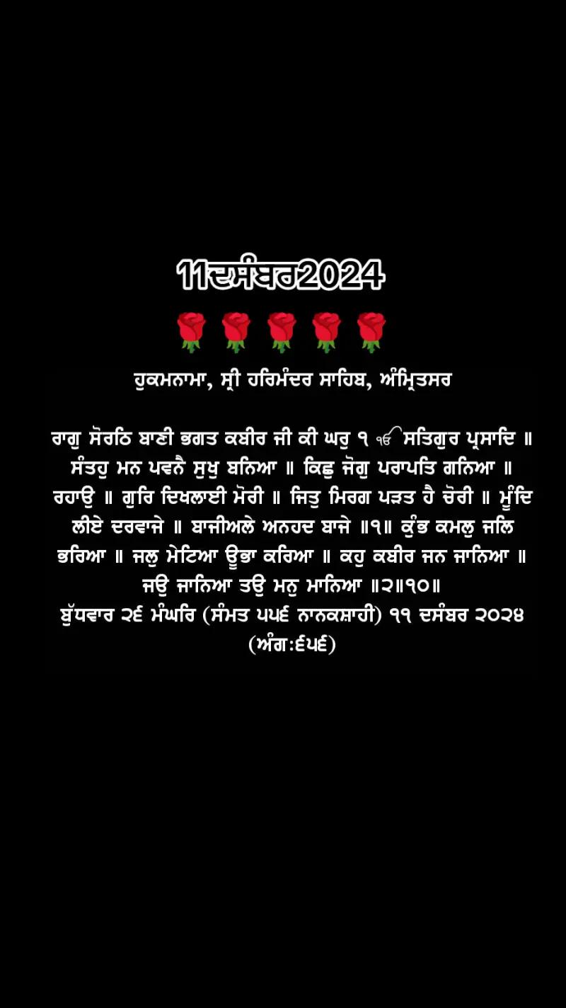 @Hukamnama sahib🙏🌹