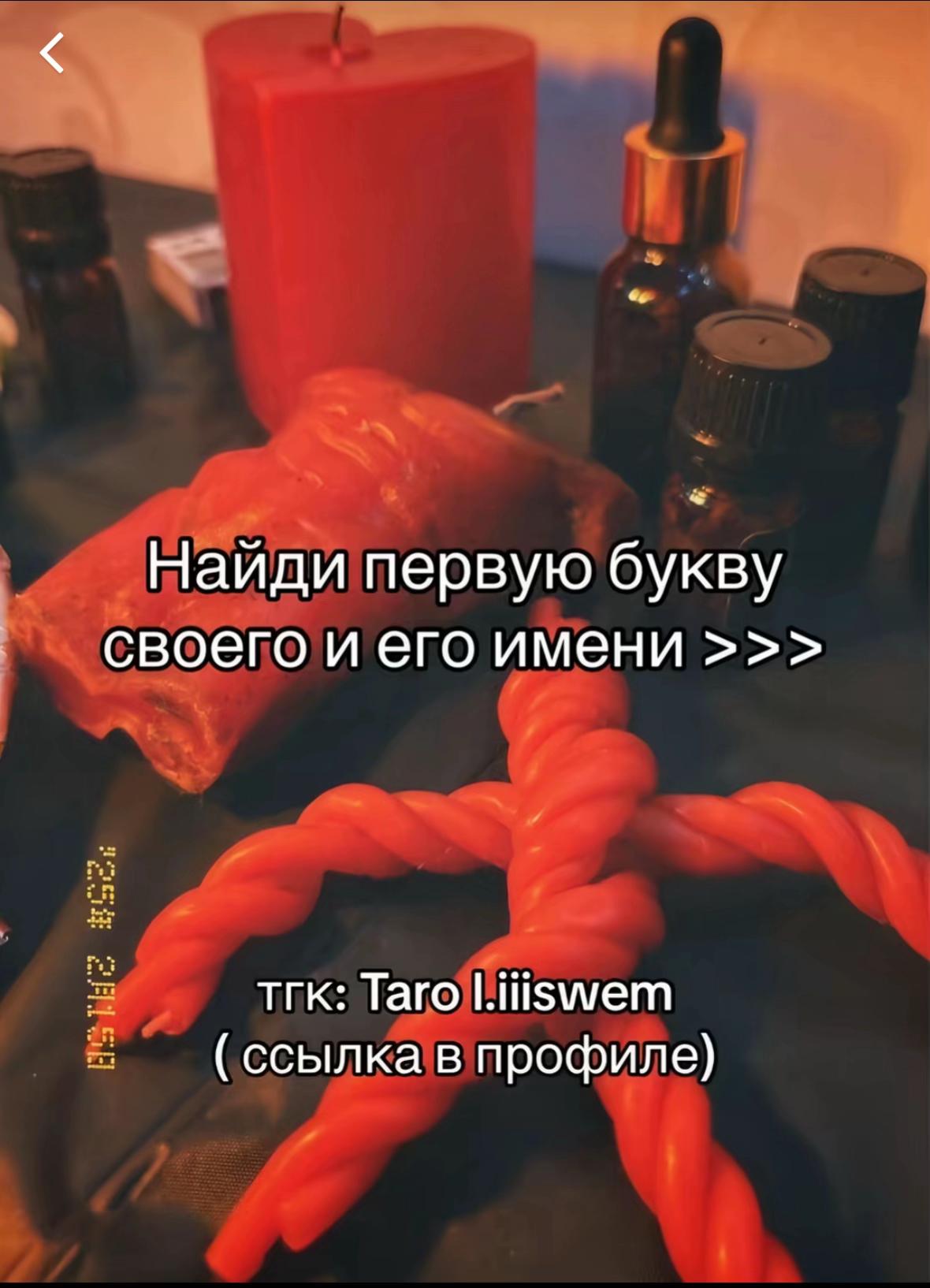 @Тгк: Таrо | liiiswem