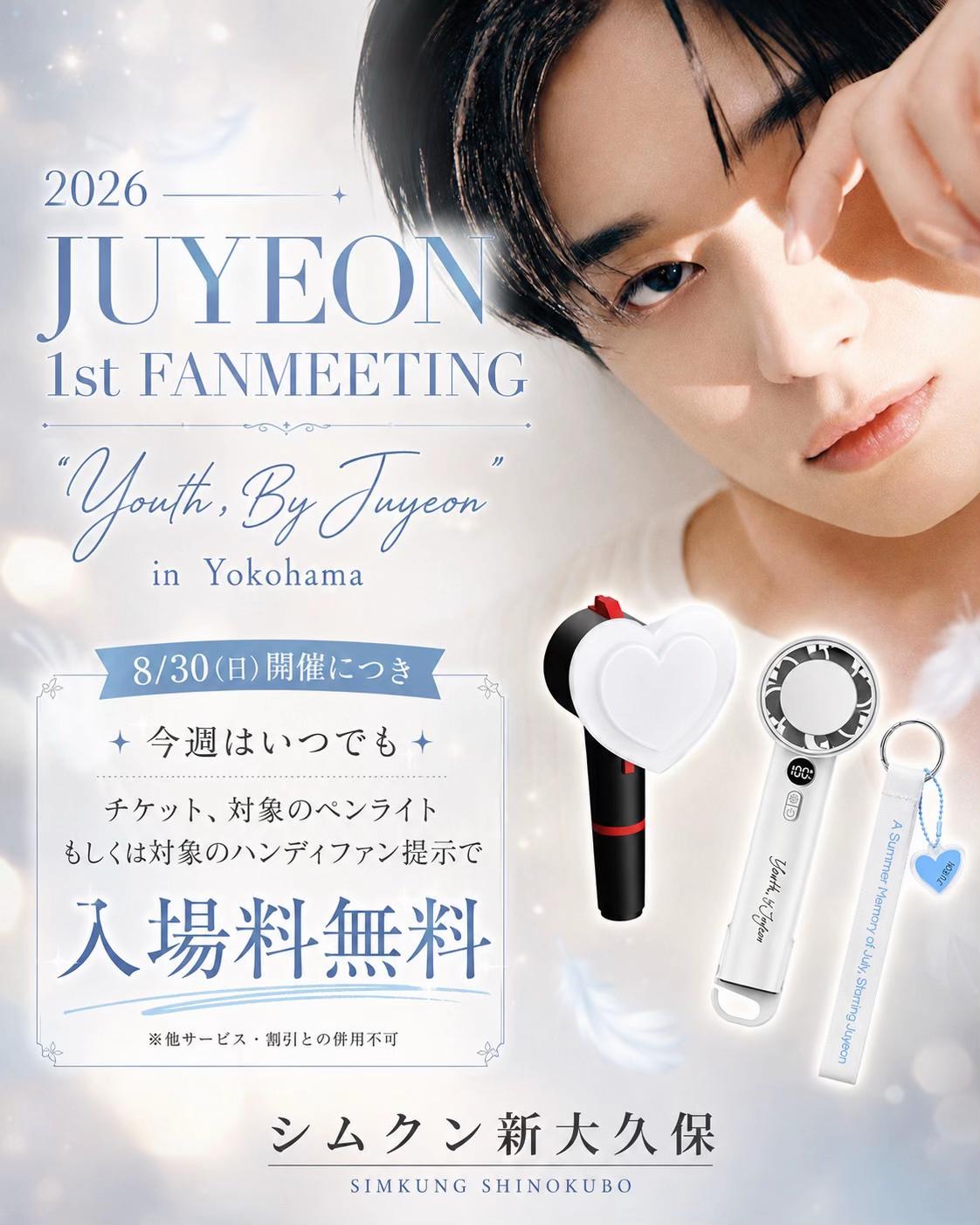 @シムクン新大久保KPOP SHISHA CLUB