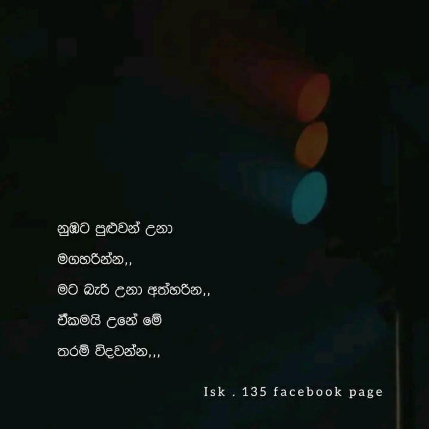 @lanka thilaka💕