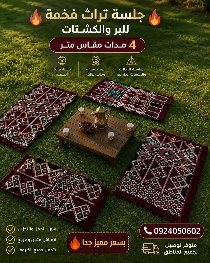 @الخراز لمعدات الصيد والرحلات